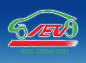 2021第九届中国（郑州）新能源汽车及充电设施展览会的