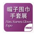 2020上海国际流行服饰展览会、2020上海国际帽子围巾手套展览会 