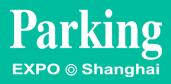 2020第三届国际智能停车展览会（上海）