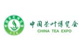 2020第八届中国(济南)茶叶博览会