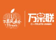 2020第十三届亚洲果蔬博览会
