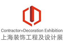 2020上海装饰工程及设计展