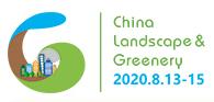2020中国（上海）国际园林景观产业贸易博览会