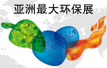2021第二十二届中国环博会上海展