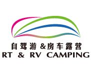 2020 RTRV SHOW第十一届上海国际自驾游与房车露营博览会
