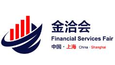2020第十四届上海金融服务实体经济洽谈会暨论坛	