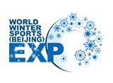 2021国际冬季运动（北京）博览会