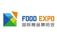 2020中国（宁波）食品博览会