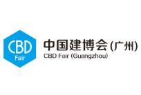 2021年第二十三届中国（广州）国际建筑装饰博览会