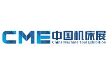 2021年CME中国机床展