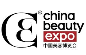 2021第二十六届中国美容博览会（上海CBE）