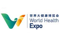  2020第二届世界大健康博览会
