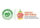 2020第四届中国（长沙）果品产业博览会