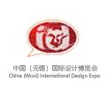 2021第十七届中国（无锡）国际设计博览会