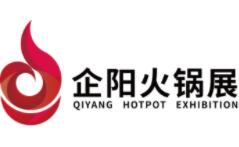 2022第七届中国（郑州）火锅食材展览会