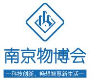 （延期）2021中国（南京）国际智能楼宇与物业管理产业博览会