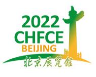 （延期）2022第六届中国国际氢能与燃料电池技术应用展览暨产业发展大会