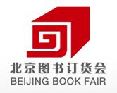2023北京图书订货会