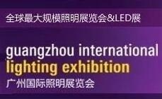 2021年广州国际照明展览会（光亚展）