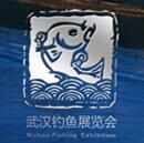 2021第十七届武汉钓鱼及户外用品展览会