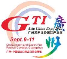 2021第十三届广州游乐设备国际產业展(GTI广州展)