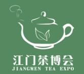 2021第四届中国（江门）茶业博览会