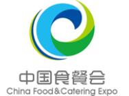 2021中国国际食品餐饮博览会