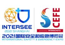 （延期）2022中国（上海）国际应急与消防安全博览会