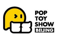 （取消）2021北京国际潮流玩具展