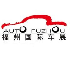 2021第38届中国（福州）国际汽车展览会