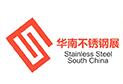 （延期）2022第15届华南不锈钢·金属材料展览会
