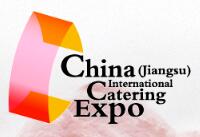 第十一届中国·江苏国际餐饮博览会暨2021中国餐饮食材博览会