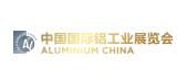 2022华南国际铝工业展览会