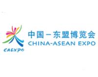 2021第十八届中国-东盟博览会