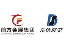 2023第14届中国润滑油、脂及汽车养护展览会