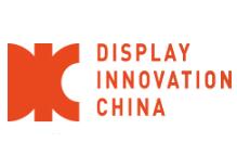 DIC EXPO 2023国际显示技术及应用创新展