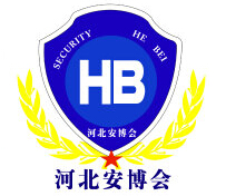 2023第二十一届华北社会公共安全产品博览会