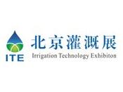 2023第九届北京国际灌溉技术博览会