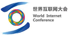 2021年世界互联网大会暨“互联网之光”博览会