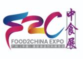 2023首届中食展·广州（Food2China Expo）
