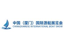 2022第十五届中国（厦门）国际游艇展览会