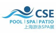 2022 CSE 中国（南京）国际泳池设施、泳池装备及温泉SPA展览会