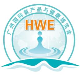 2023HWE广州国际氢产品与健康博览会