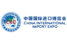 2022第五届中国国际进口博览会