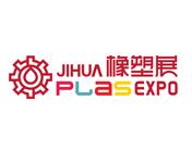 2023第十六届中国(宁波)国际塑料橡胶工业展览会