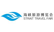 2023第十八届海峡旅游博览会、第八届中国（厦门）国际休闲旅游博览会