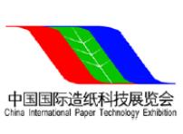 （延期）2022中国国际造纸科技展览会及会议