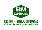 2023第六届中国（重庆）国际装配式建筑及建筑工业化展览会