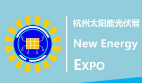2024 杭州太阳能光伏与新能源大会暨储能技术应用展览会