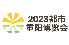 2023海河银发节暨都市重阳博览会